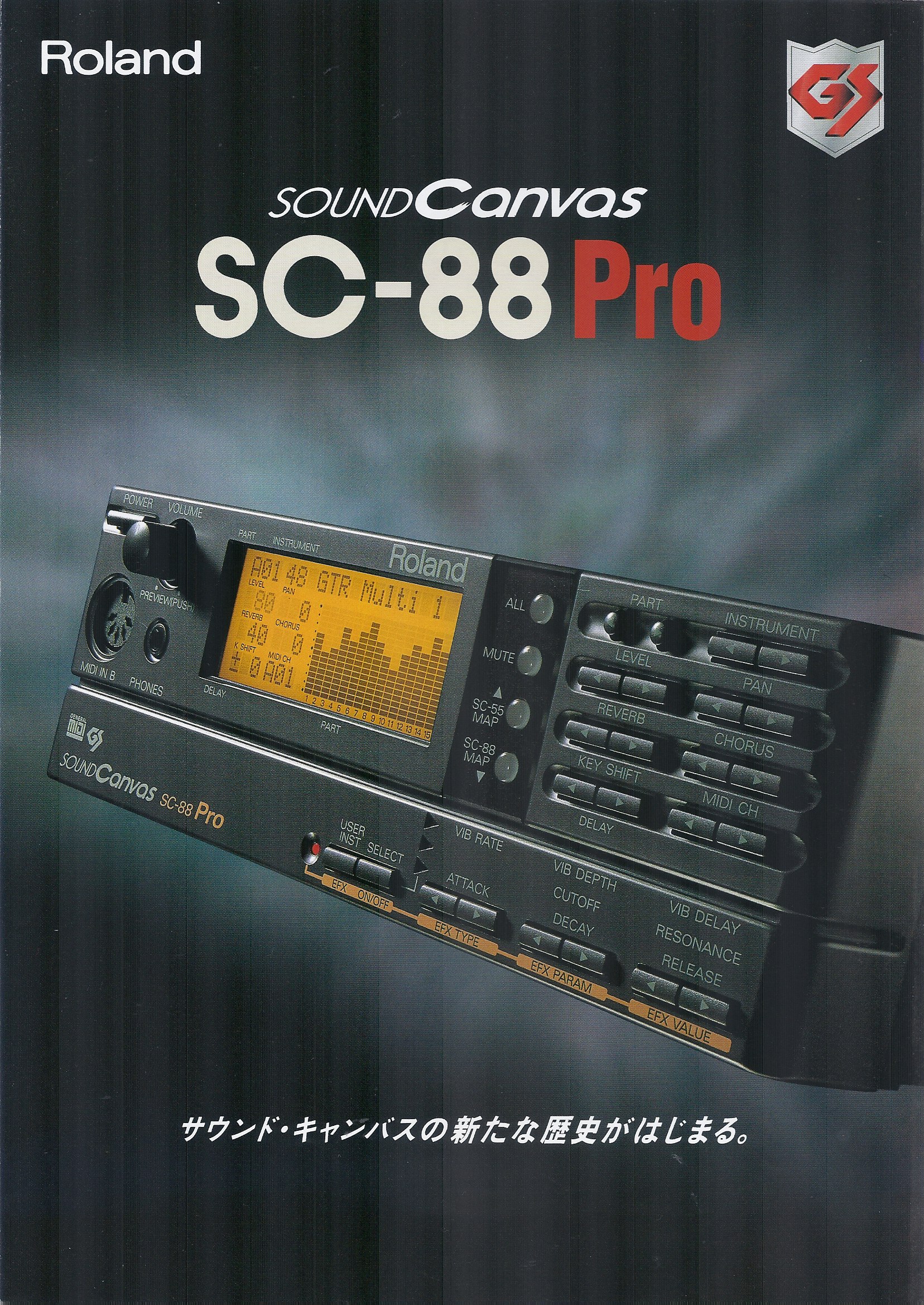 MIDIケーブル1本Roland SC-88Pro - DTM/DAW