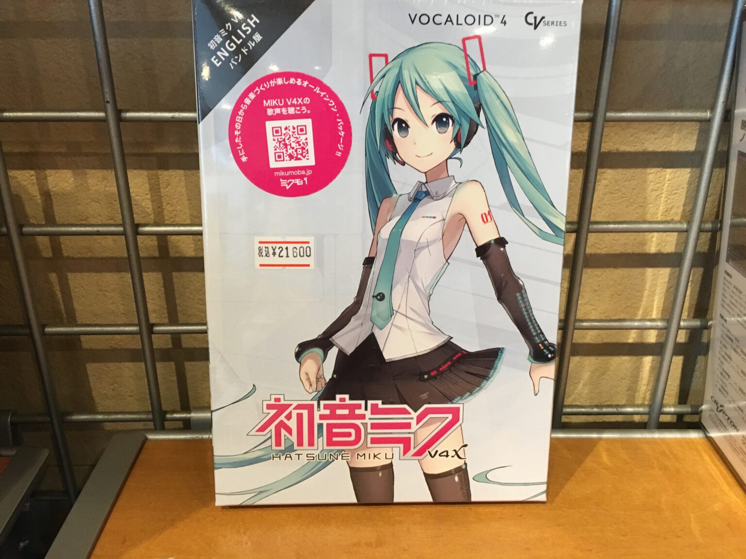 楽器初音ミクv4x バンドル 新品未開封品 - nairobicitystarsfc.org