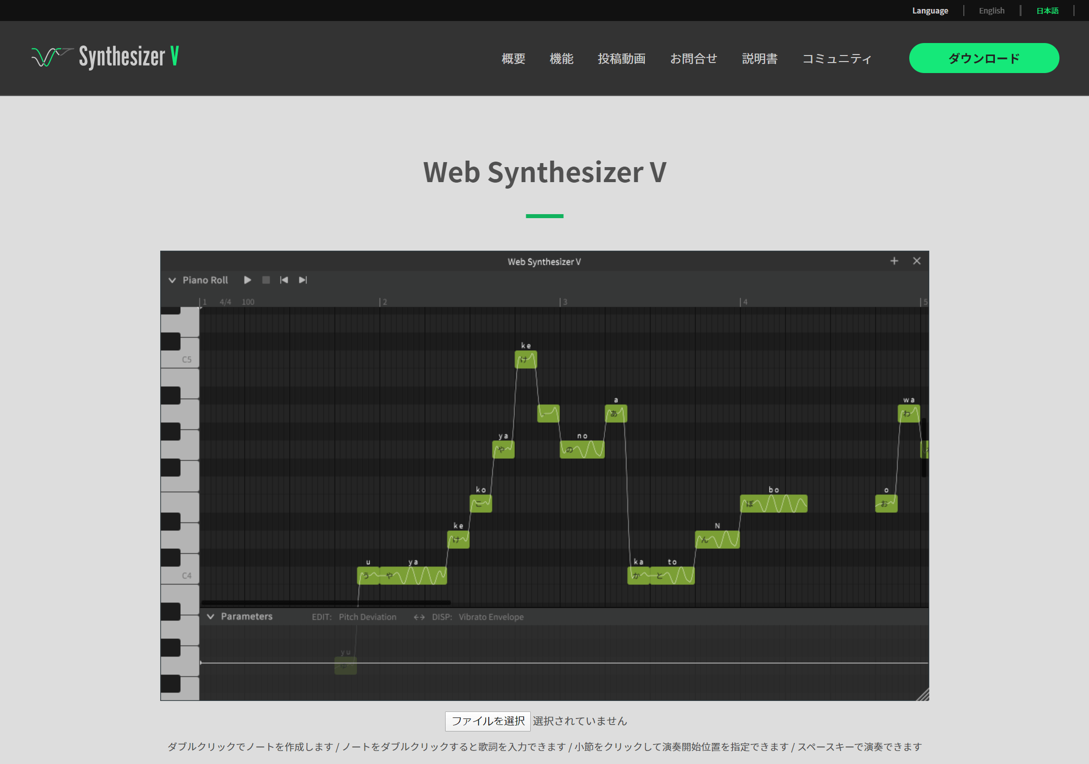 Synthesizer v 無料