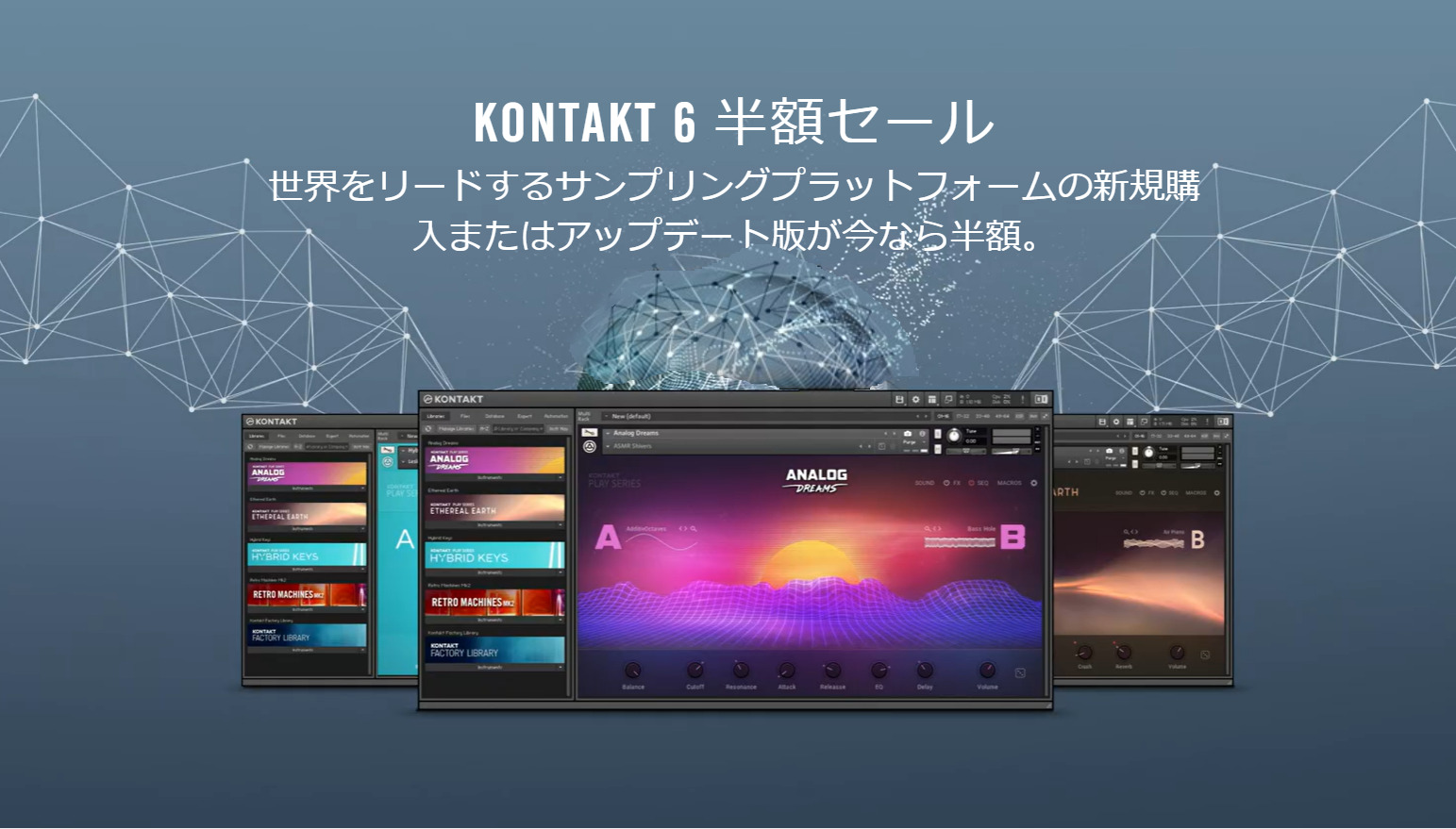 業界標準サンプラーKONTAKT 6が半額セール開催中！音楽全般に使える ...