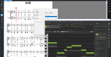 無料版も公開中のカワイのスコアメーカーZERO、VST3音源に対応とともにSynthsizer VやVOCALOIDなどとの連携も実現