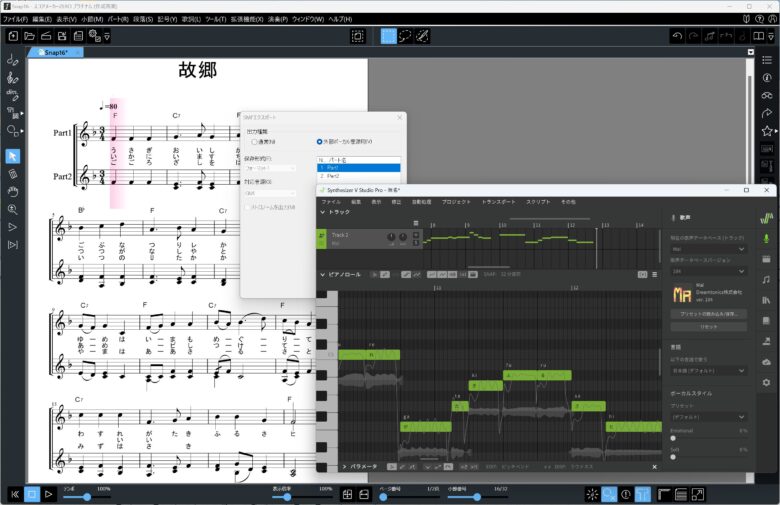 無料版も公開中のカワイのスコアメーカーZERO、VST3音源に対応とともにSynthsizer VやVOCALOIDなどとの連携も実現