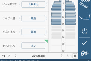 CD作成や配信データ作成に欠かせないディザーの進化版、Good Ditherの威力