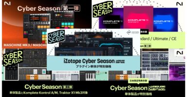 最大82％OFF！MASCHINE MK3、Komplete 15、Ozone 11、RX 11…全部が安くなる、2024年版Cyber Season開催中