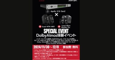 下北沢の音楽クリエイター秘密基地「Base Shimokita」で、Dolby Atmos体験イベントが開催決定！