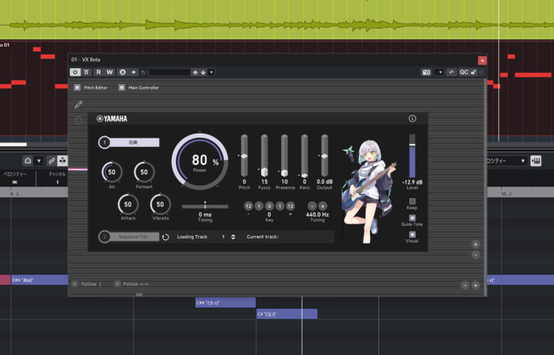 VX-β ver. 3.0が登場。VOCALOID 6 Editorユーザーは無料で利用可能。VTuber花奏かのんさんのボイスバンク・花奏も同時発売