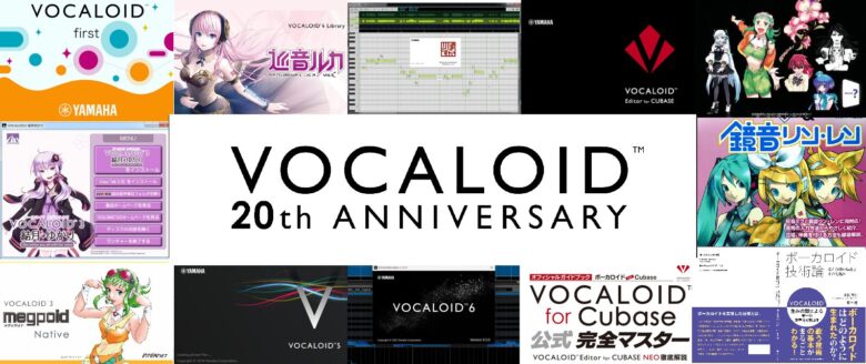 VOCALOIDが20周年。DTMの世界を大きく変えたVOCALOIDの20年を振り返ってみる